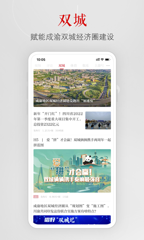 重庆上游新闻客户端 v6.1.4 安卓最新版0