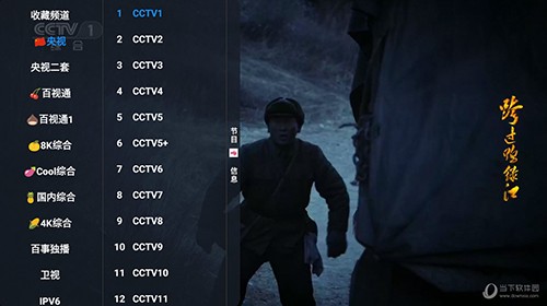 星辰仓电视机顶盒TV版 v5.0.20 安卓版1