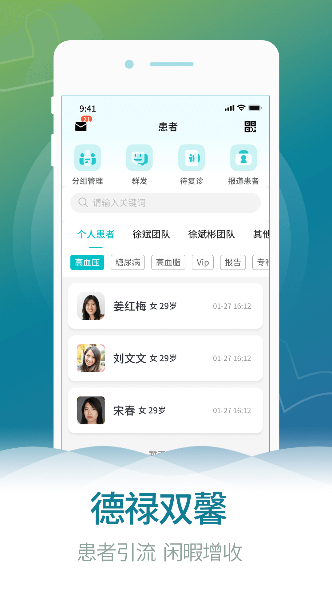 熙心健康醫(yī)生版 v4.9.1 安卓版 3