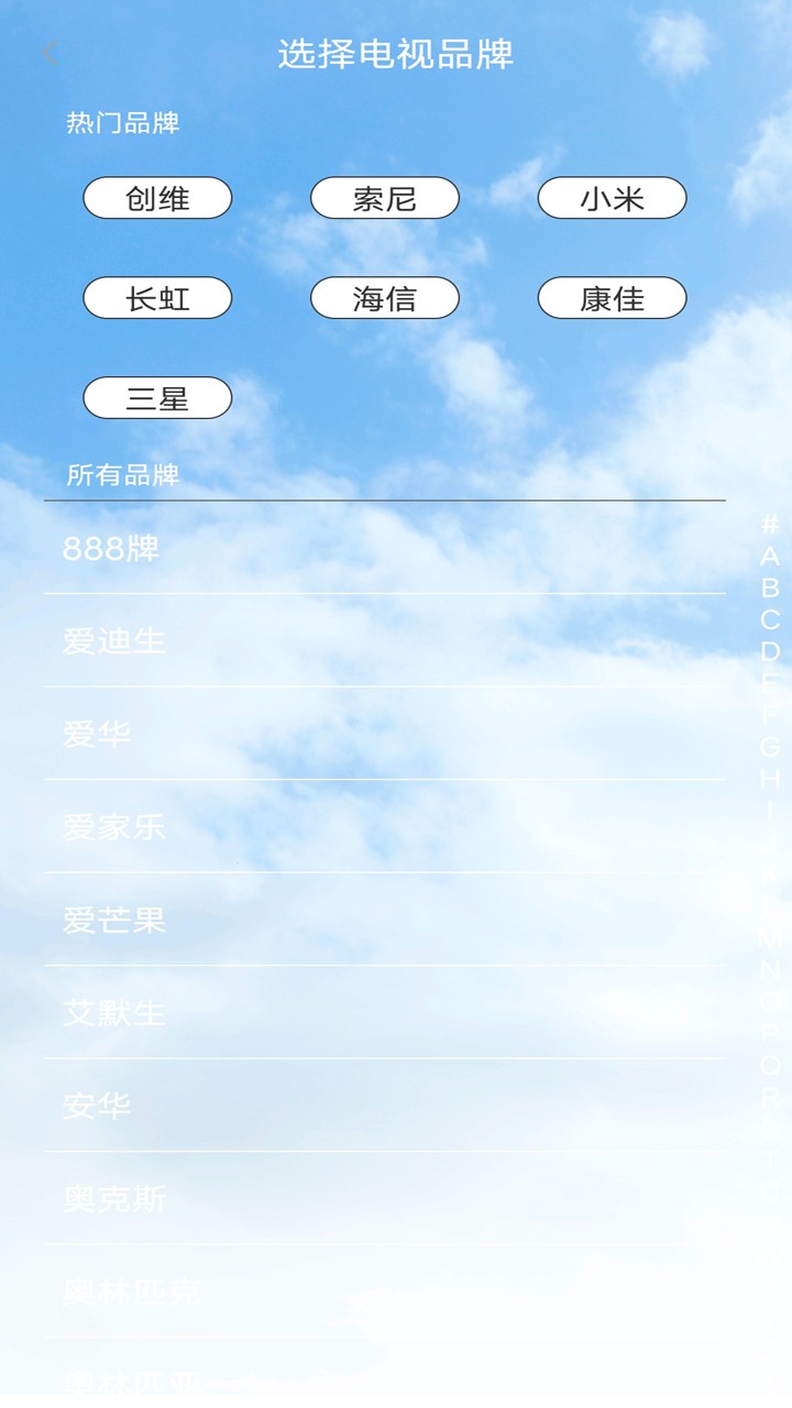 空調(diào)電視萬能遙控器app1