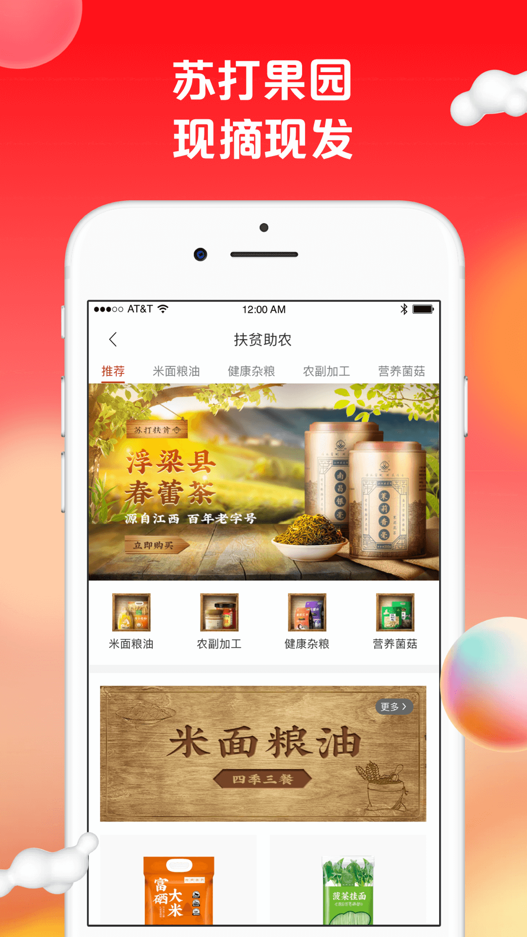 蘇打愛(ài)生活官方版 v1.9.27 安卓版 3