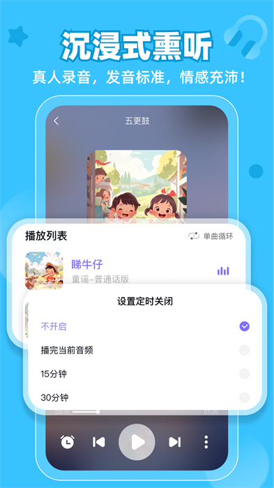 粤童年 v1.5.0 安卓版2