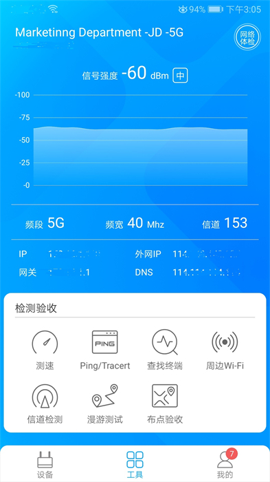爱快e云官方版 v4.8.3 安卓版0