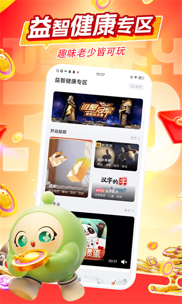 咪咕快游5G官方版 v3.75.1.1 安卓最新版2