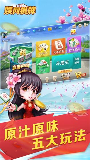 大連娛網(wǎng)棋牌官方最新版 v10.0.20 1