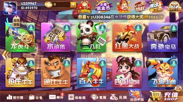 神州棋牌2024最新版 v7.3.0 0