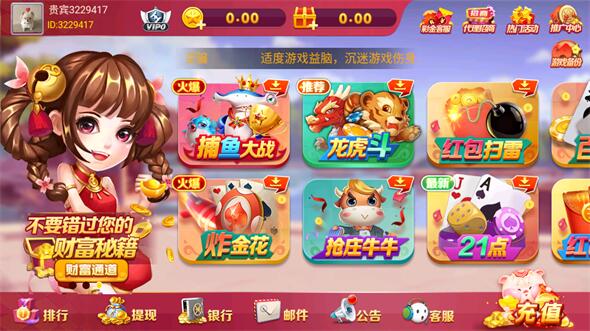 神州棋牌 v6.8.02