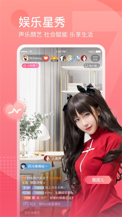 斗鱼直播ios版本 v7.710 iphone手机版5