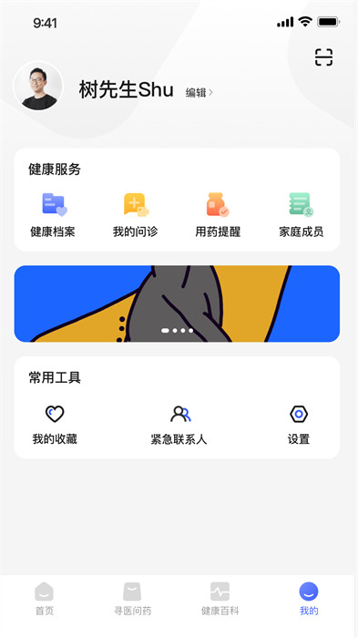 小淮医管家 v1.2.40