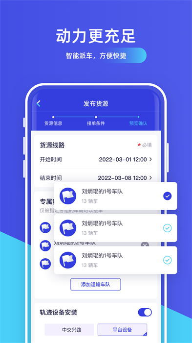 世德物流貨主app v1.4.2 安卓版 0