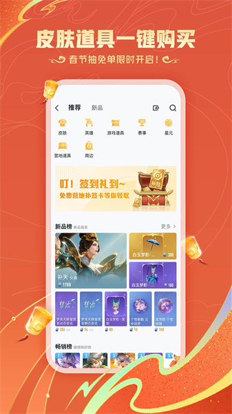 手机王者荣耀助手app v8.92.0313 官方安卓版3