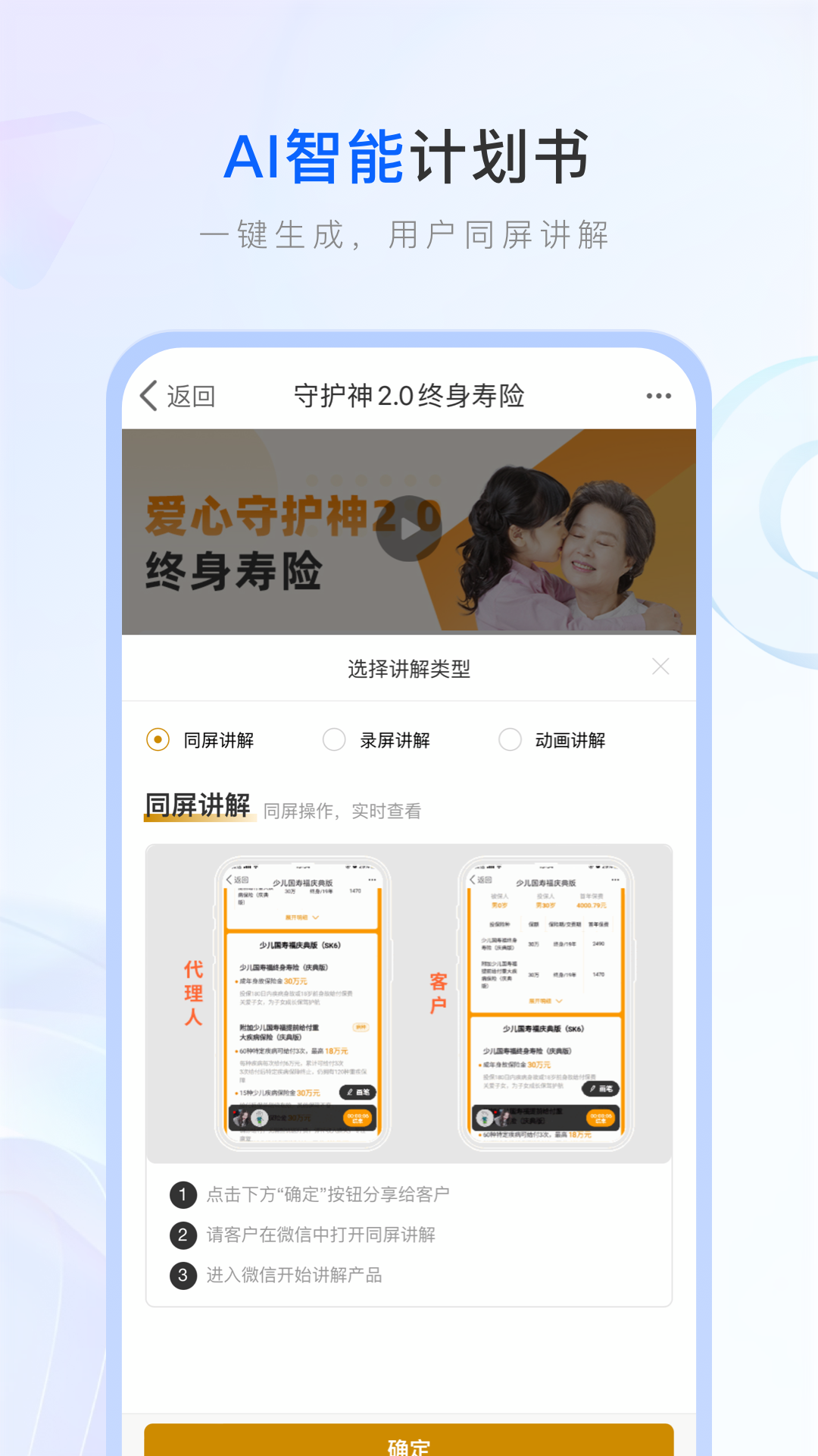 中国人寿保险师最新版 v7.39.0 官方安卓版4