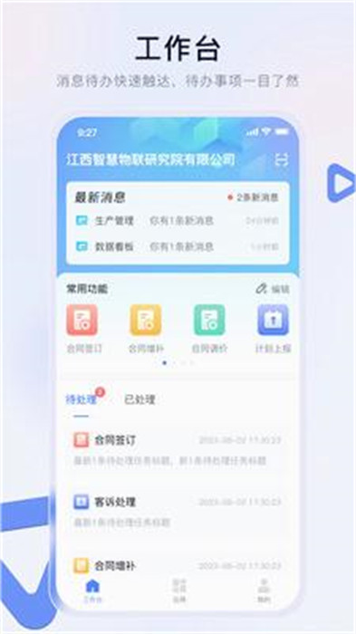 贛數(shù)通 v1.0.13 1