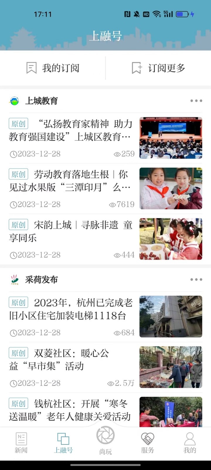 上城发布官方版 v3.5.4 安卓版2