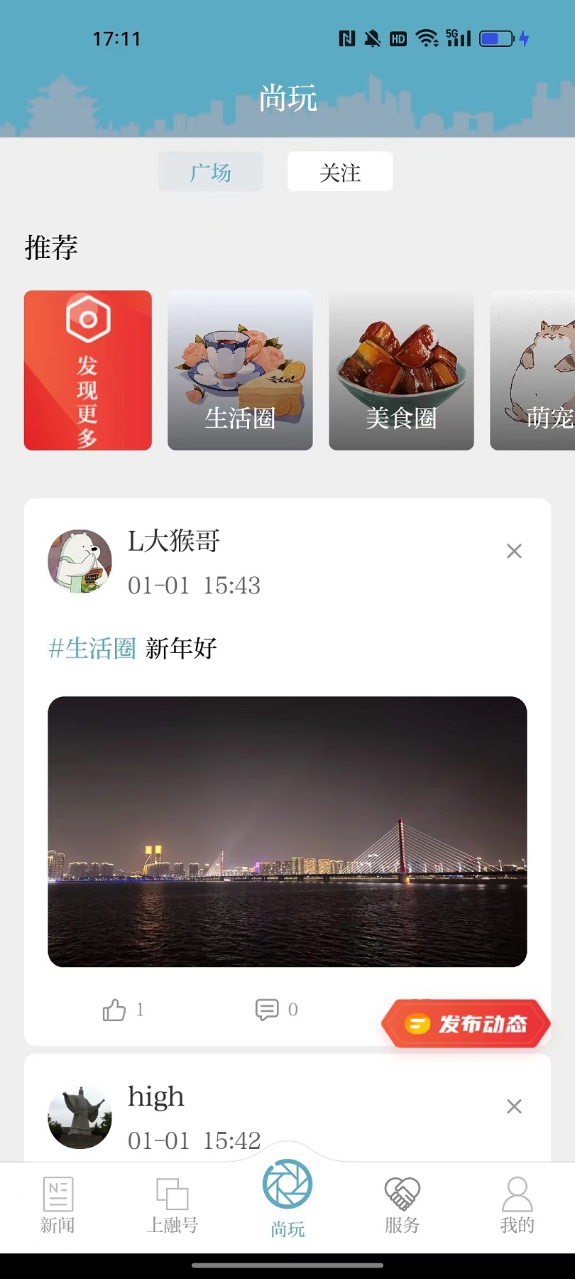 上城发布官方版 v3.5.4 安卓版1