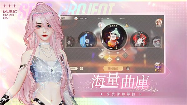 唱舞星計劃 v0.01.0352 安卓版 1