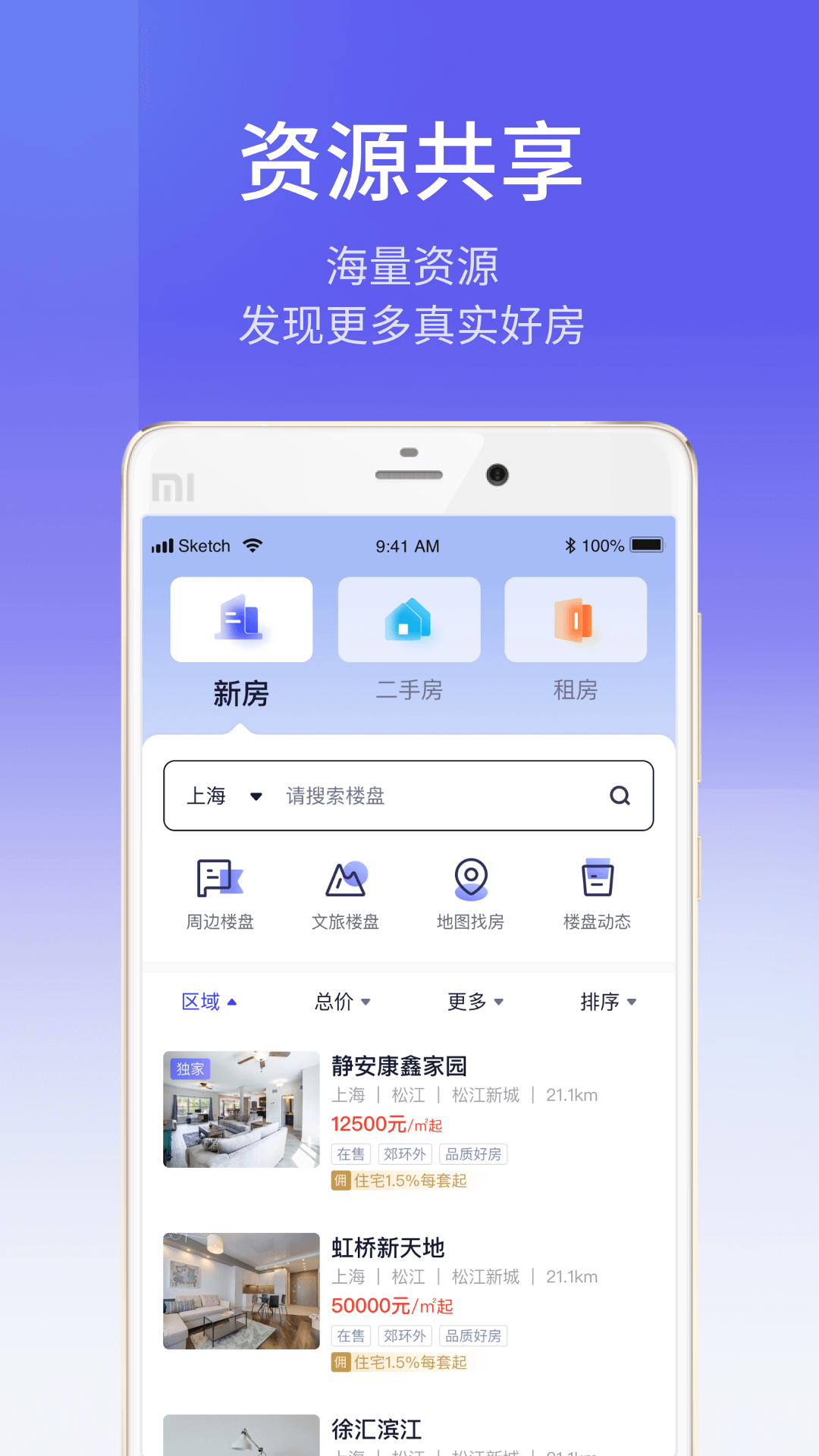 易楼经纪人软件 v7.5.8 安卓版0