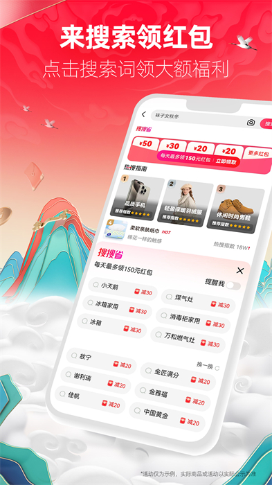 天貓超市官方app2