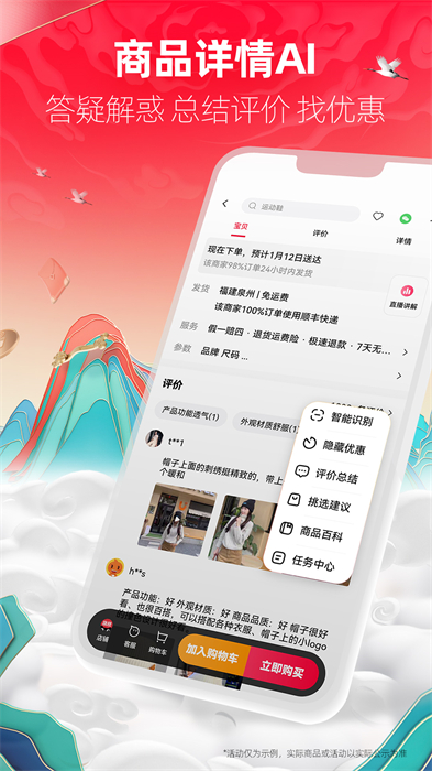 天貓超市官方app1