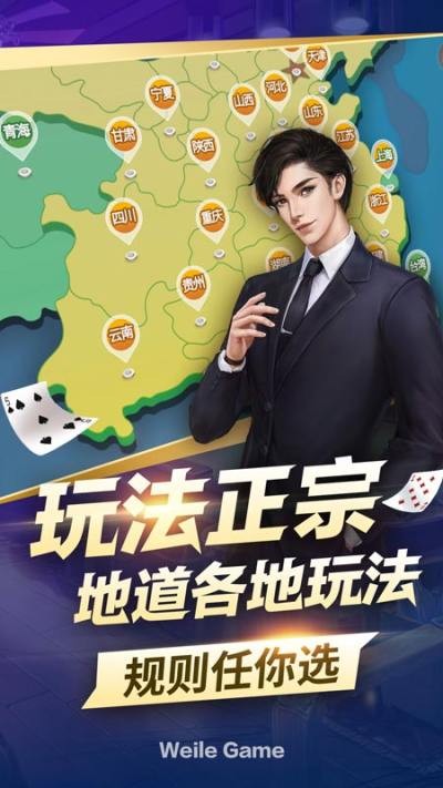 開元棋脾app最新版本 v5.1.1 1