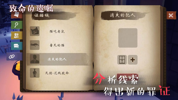 致命的遺囑 v1.7 4