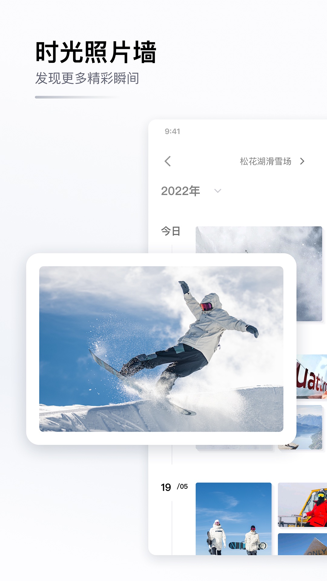 去滑雪GoSki(滑雪服务平台) v4.4.5 安卓版1