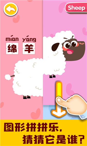 寶寶動(dòng)物啟蒙書(shū)app v9.78.00.01 安卓版 0