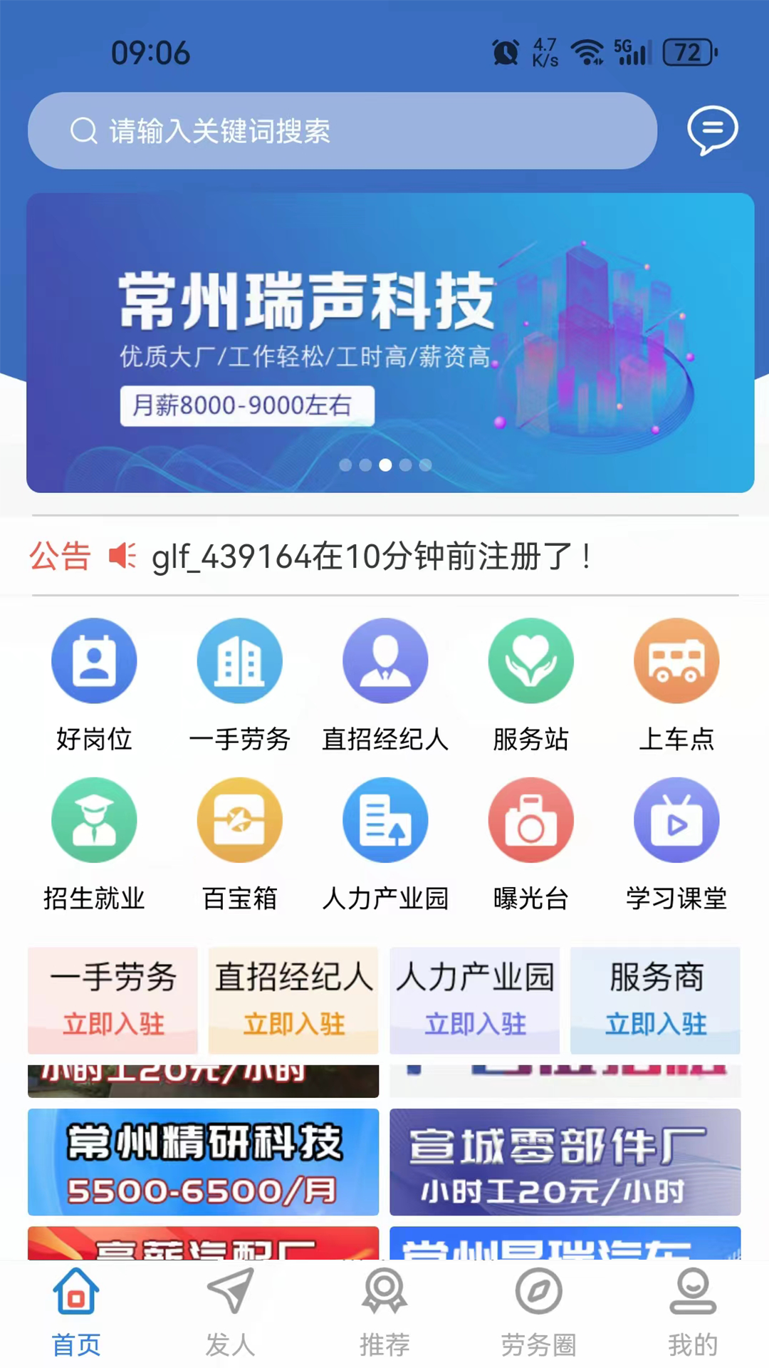 崗立方商家端 v1.2.7 2