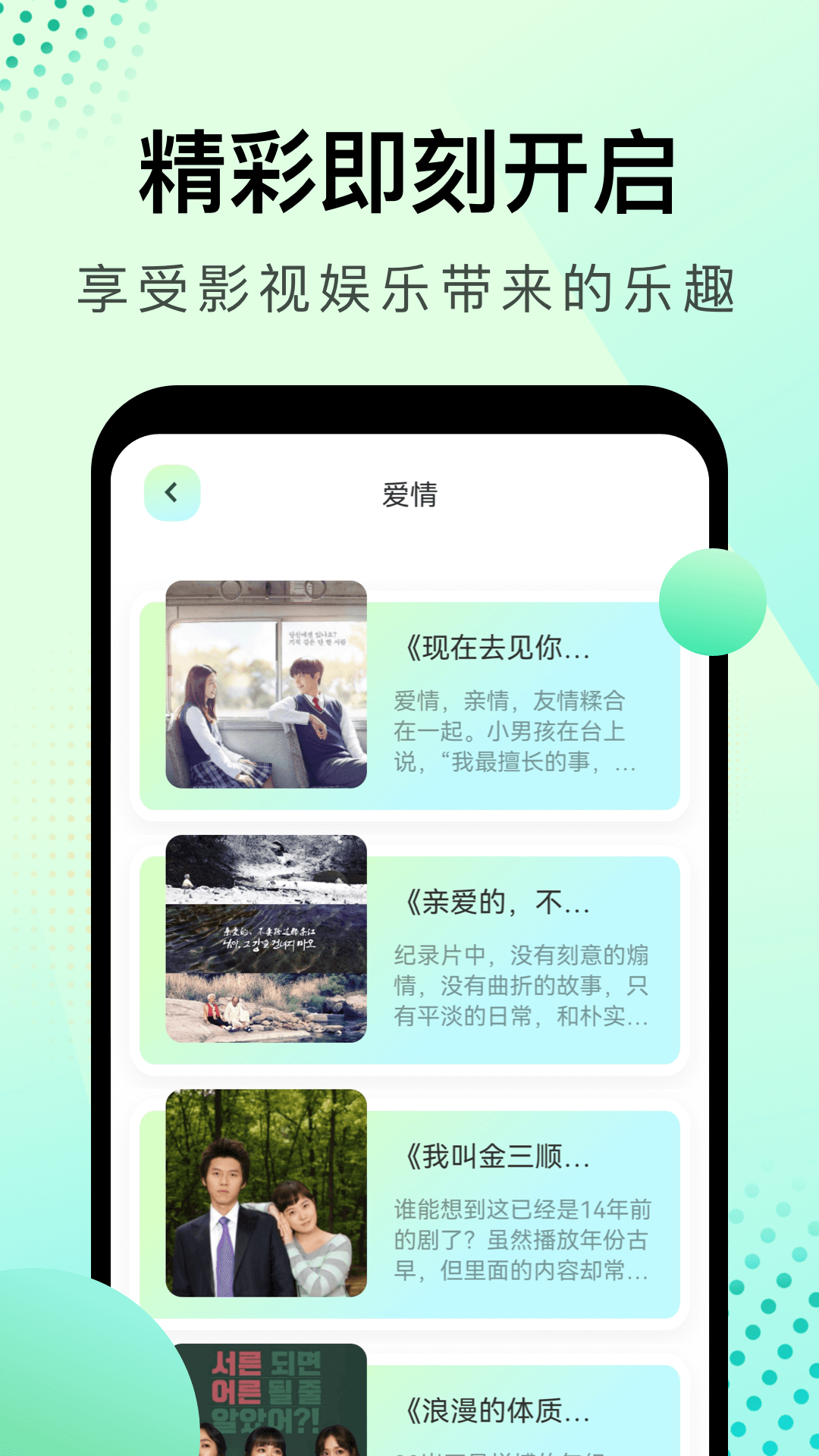风信追剧app v1.101