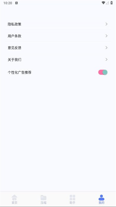互傳換機(jī)助手 v1.2 2