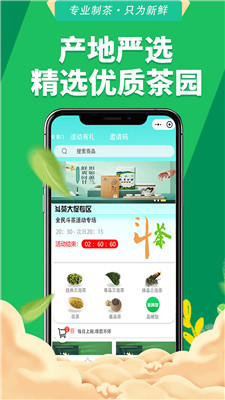 全民抖茶 v0.0.38 手機(jī)版 0