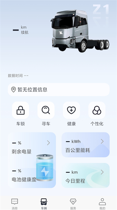 载合 v1.6.4 安卓版3