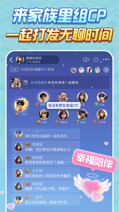 派派賺錢軟件截圖2