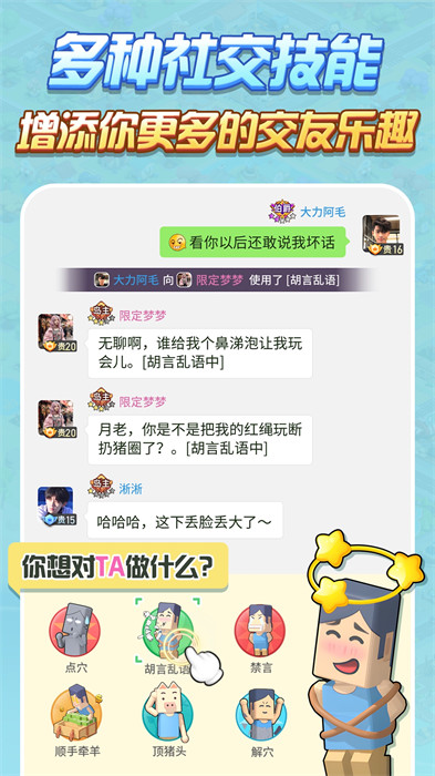 派派賺錢軟件截圖4
