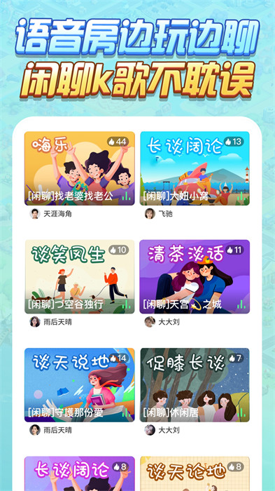 派派賺錢軟件截圖1