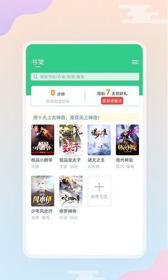 西瓜小說 v5.1.2.3300 1