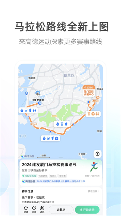 李佳琦高德地图语音导航app v13.11.0.2055 安卓版3