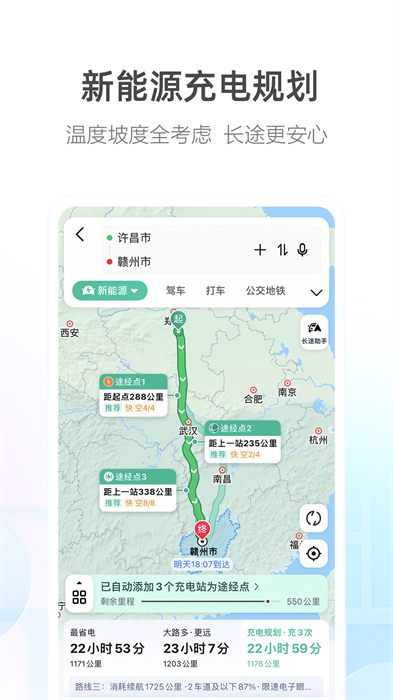 李佳琦高德地图语音导航app v13.11.0.2055 安卓版1