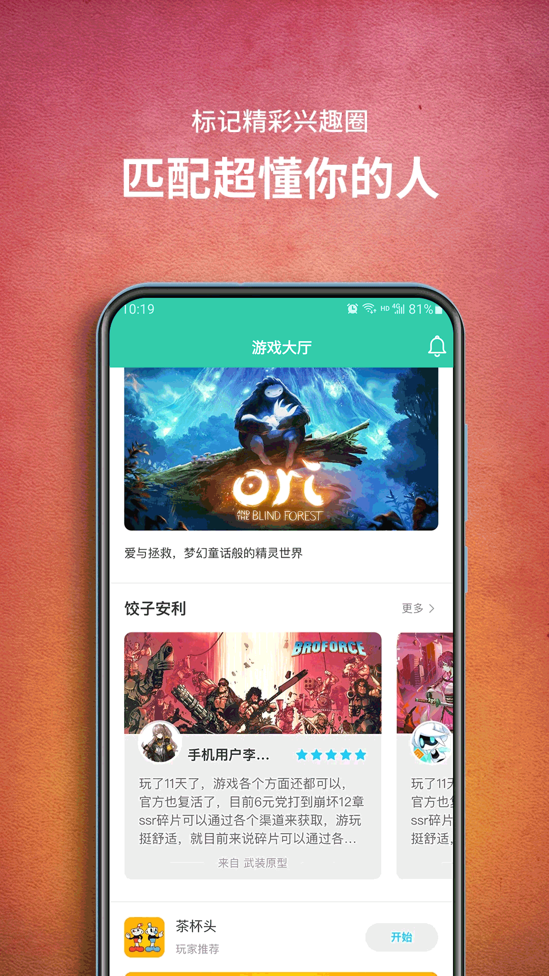 饺子云游戏盒app v1.3.2.136 安卓最新版1