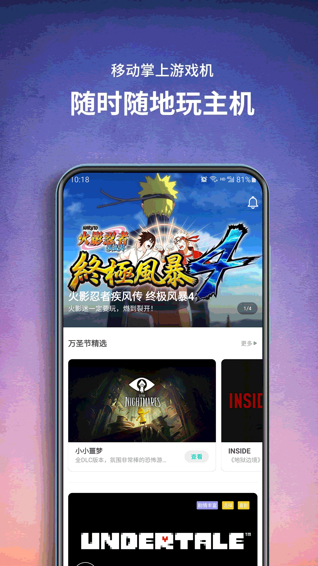 饺子云游戏盒app v1.3.2.136 安卓最新版2