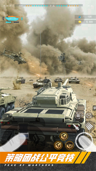 巅峰坦克装甲战歌手游 v5.3.0 安卓最新版3