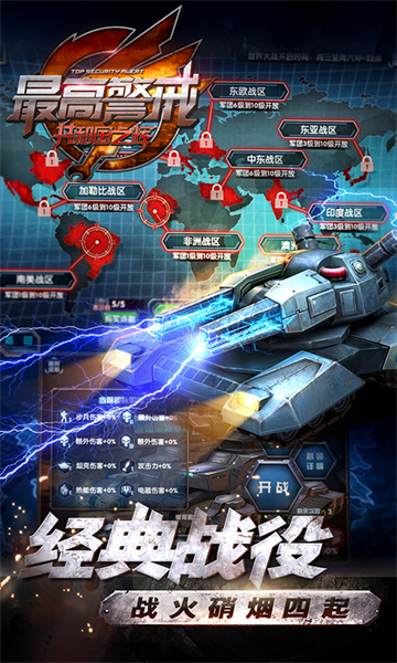 小米游戏红警最高警戒手游 v1.9.37 安卓版1