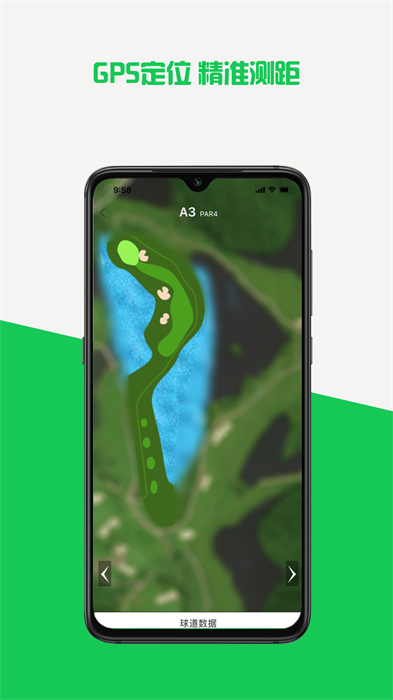 高球玩伴 v3.11.20 安卓版 2