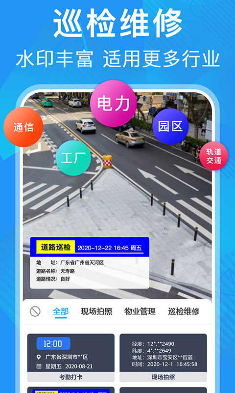 元道经纬相机app v5.8.5 官方安卓版3