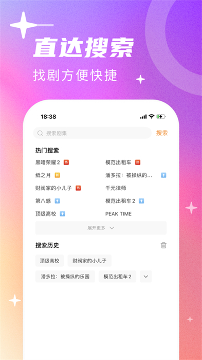韩剧tv ios版app v1.7.3 官方iphone手机版0