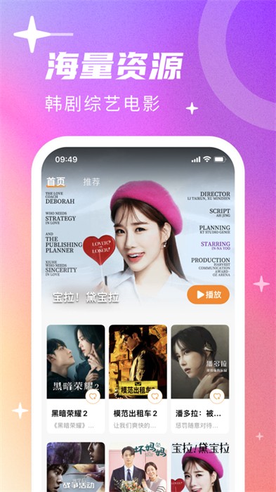 韩剧tv ios版app v1.7.3 官方iphone手机版2