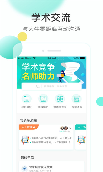 知兔 v4.5.02 安卓版2