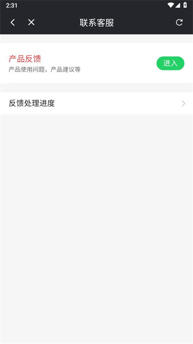 龍馬充電 v1.9.8.2 1
