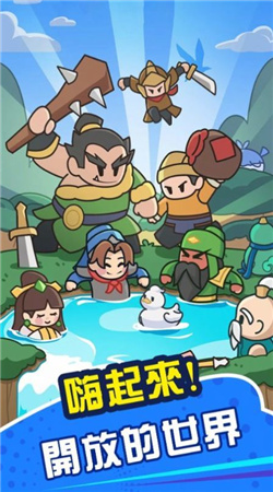 咚咚鏘英雄團 v1.2.1 安卓版 0