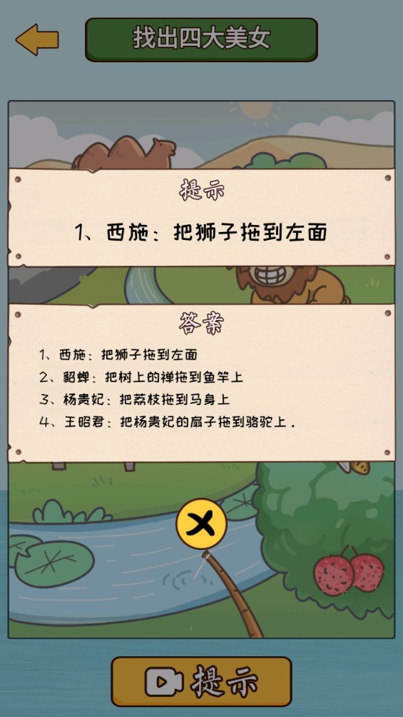 腦洞奧利給 v1.0 1